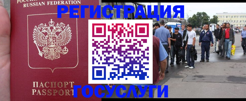 прописка для кредита в Сибае