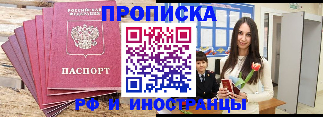 найти адрес прописки в Сибае