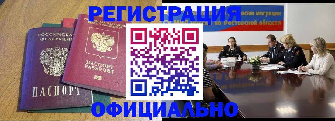 прописка поиск в Сибае