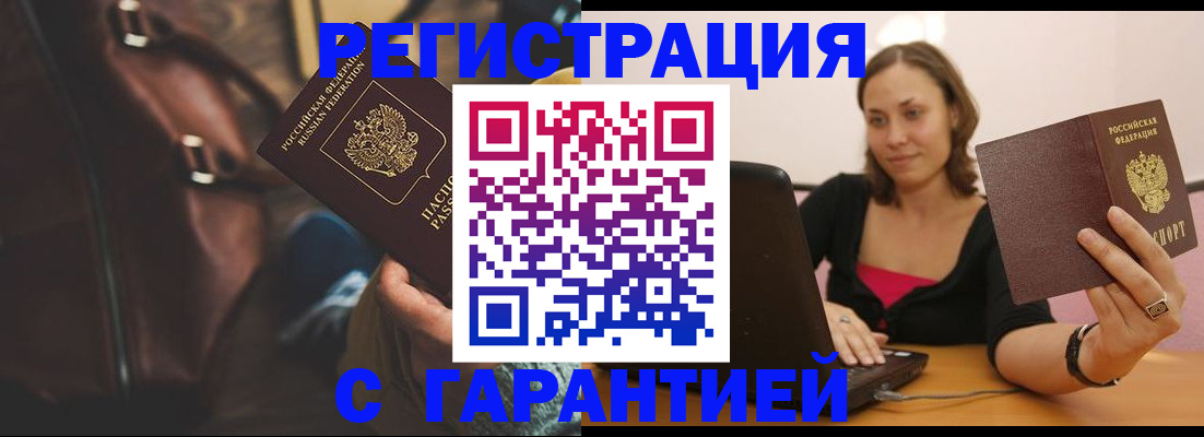 прописка иностранных граждан в Сибае